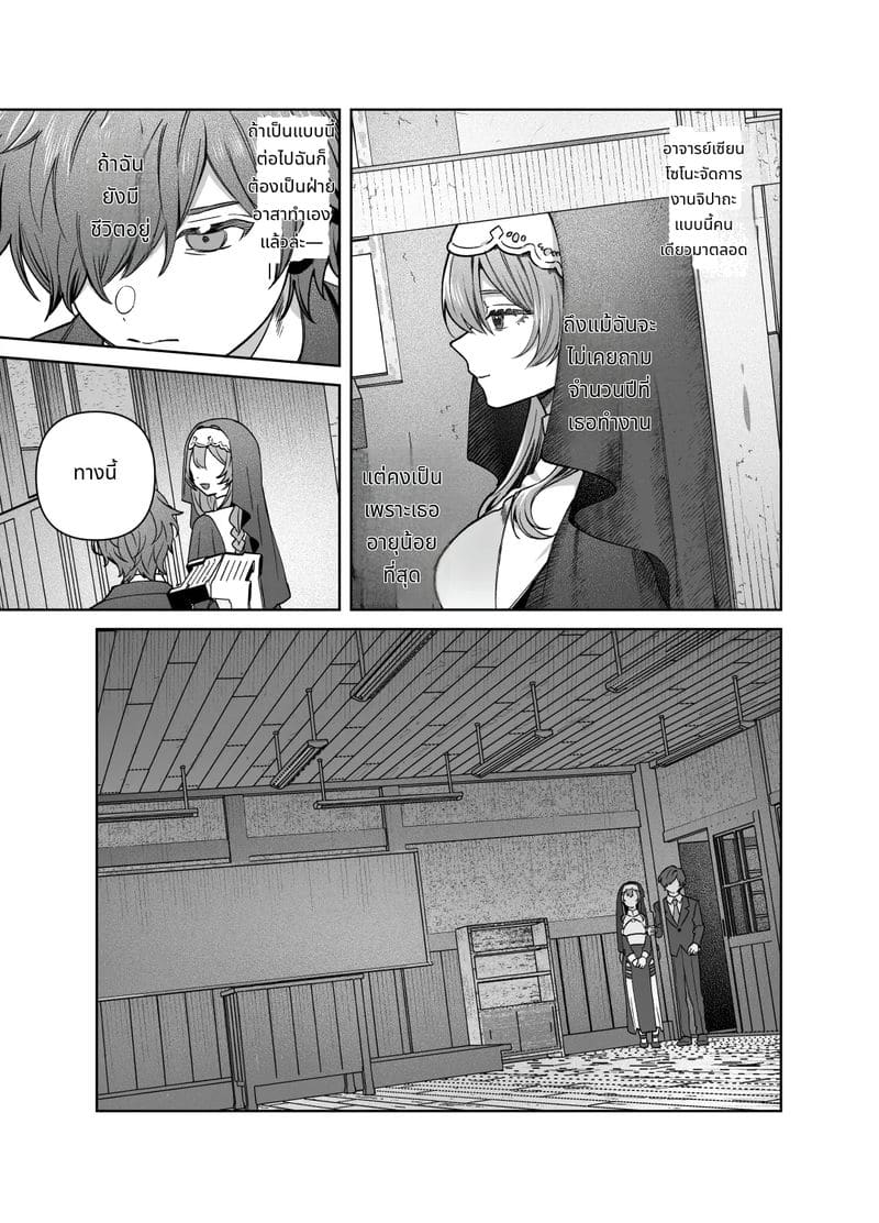 พี่สาวไม่สวด